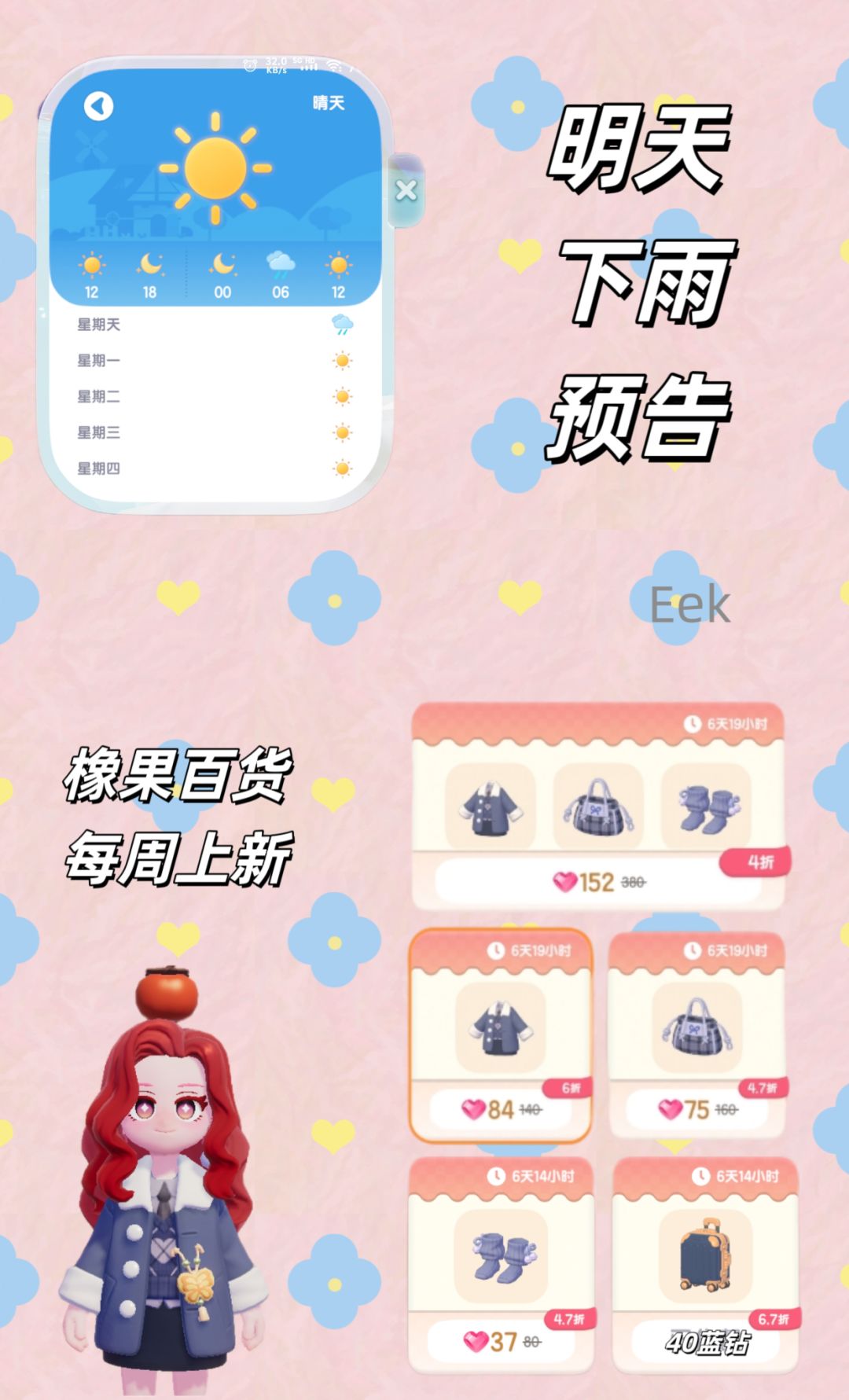2月15日日常攻略合集 3