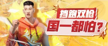 超巨都在用的上分思路，你确定不要试试？