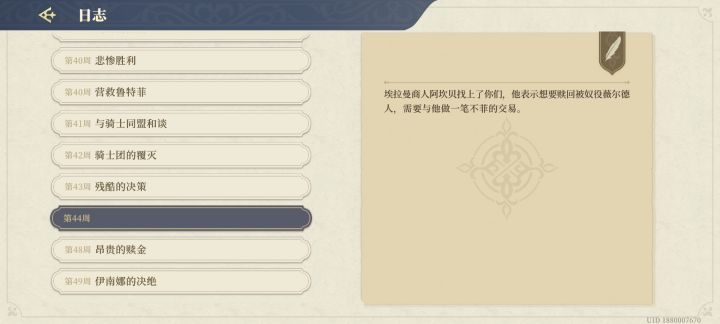 大皇子线记得攒钱！截图