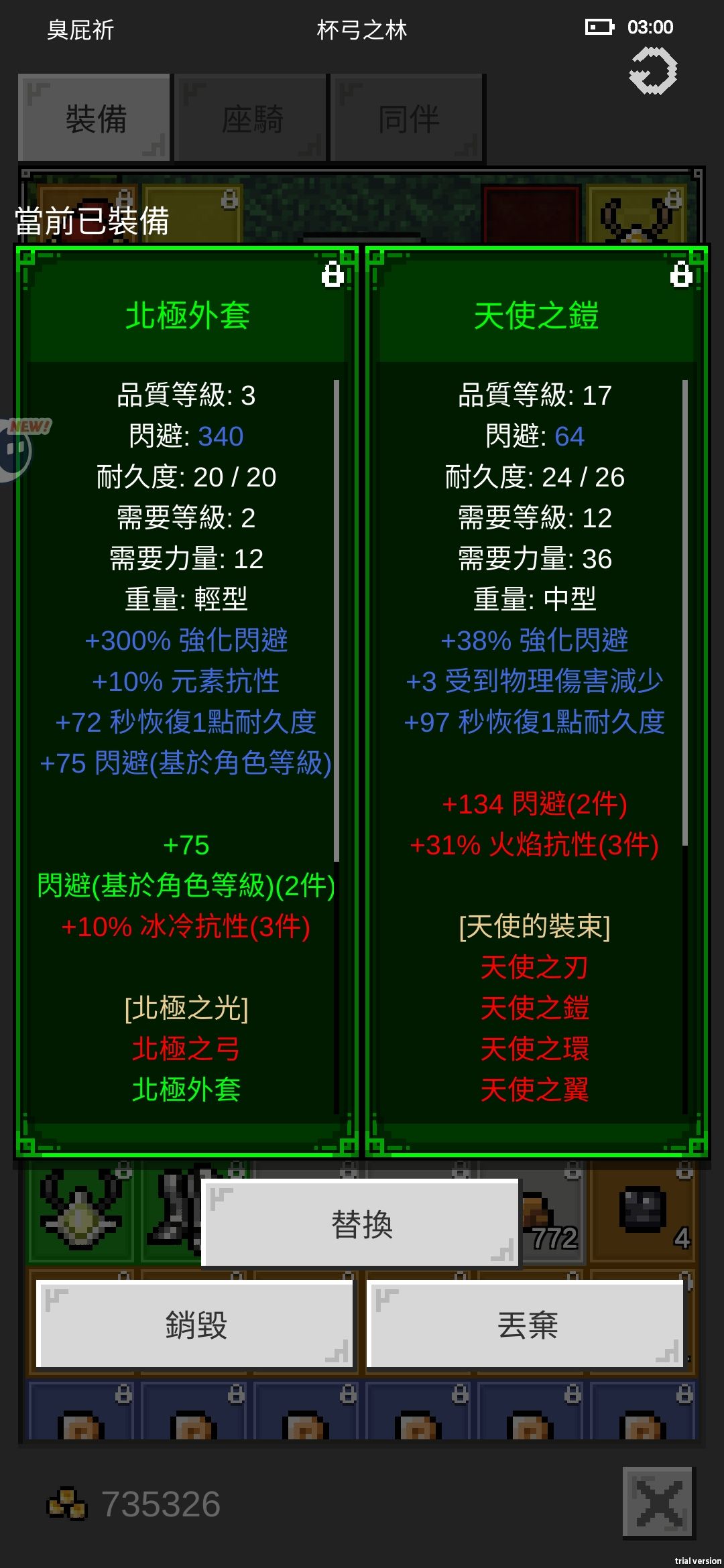 第二件天使甲 1