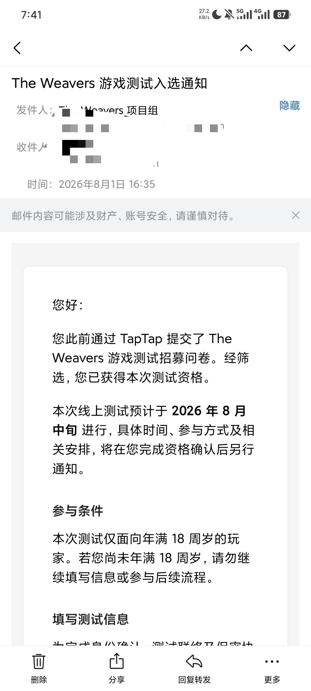 所以算不算违法收集个人信息？ 2