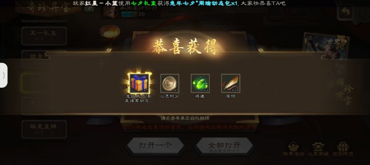 单抽出奇迹截图