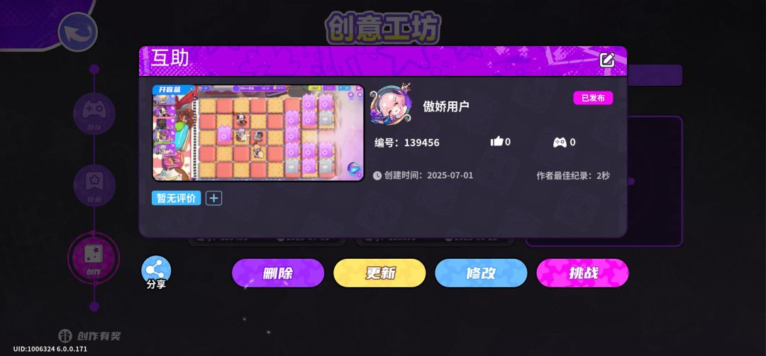 我上传了一张很有趣的地图,大家一起来玩吧 1