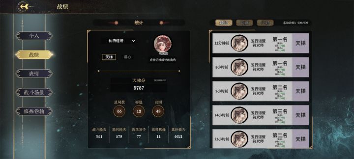 多亏陆圣,这几天锻玄变少了,也是上了一点分截图