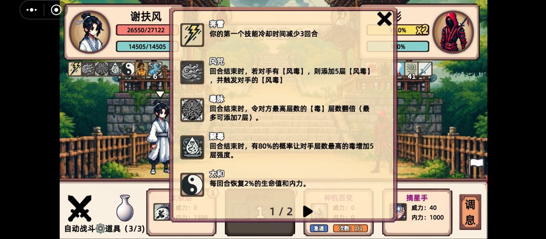 毒盾双修超级稳 2