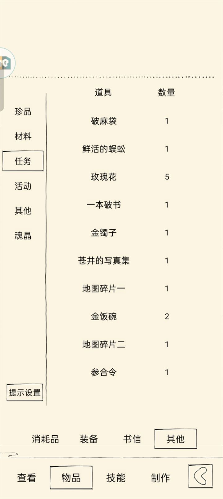 霸王枪截图