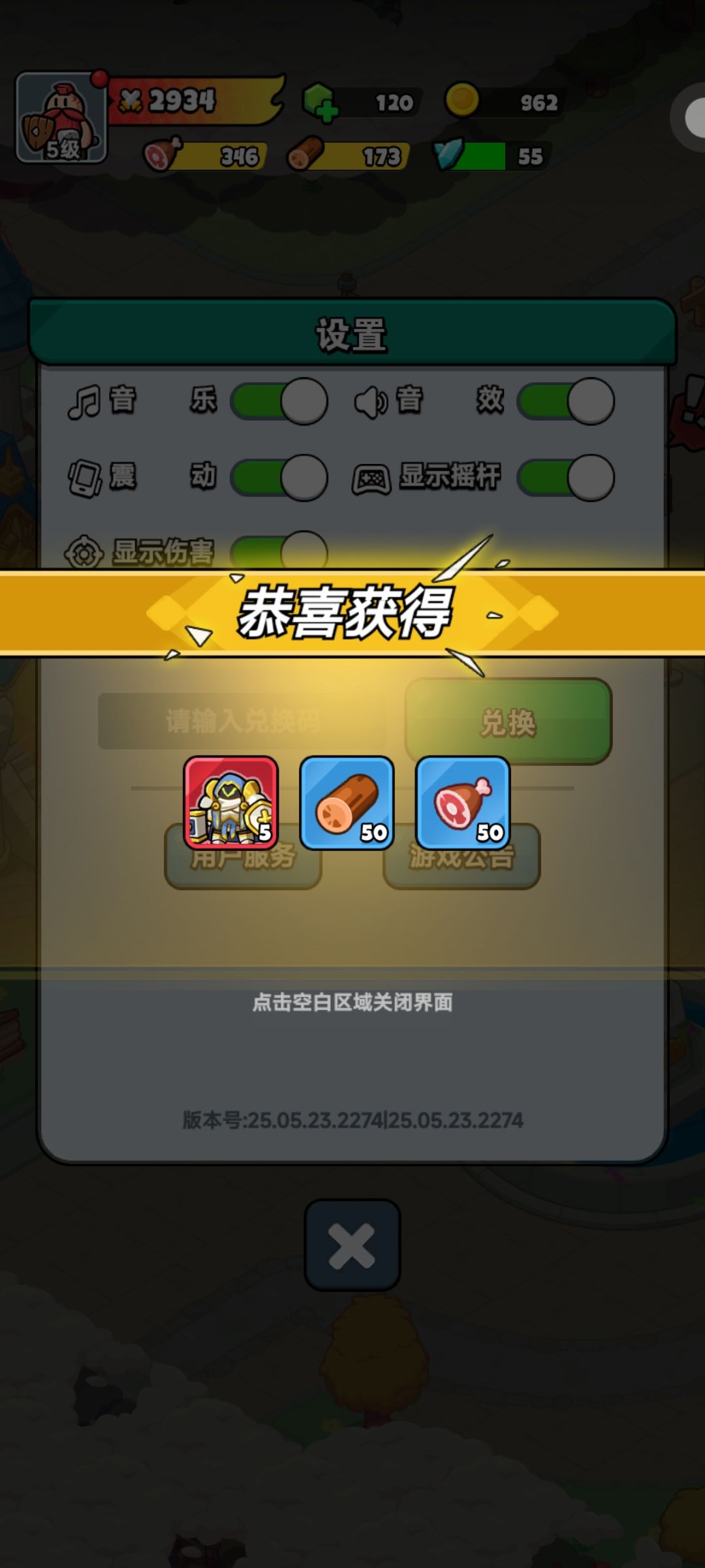 【百炼攻略】兑换码及内容 2