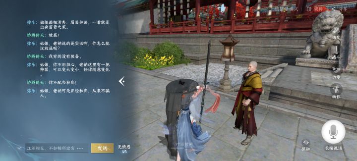 不正经和尚。截图