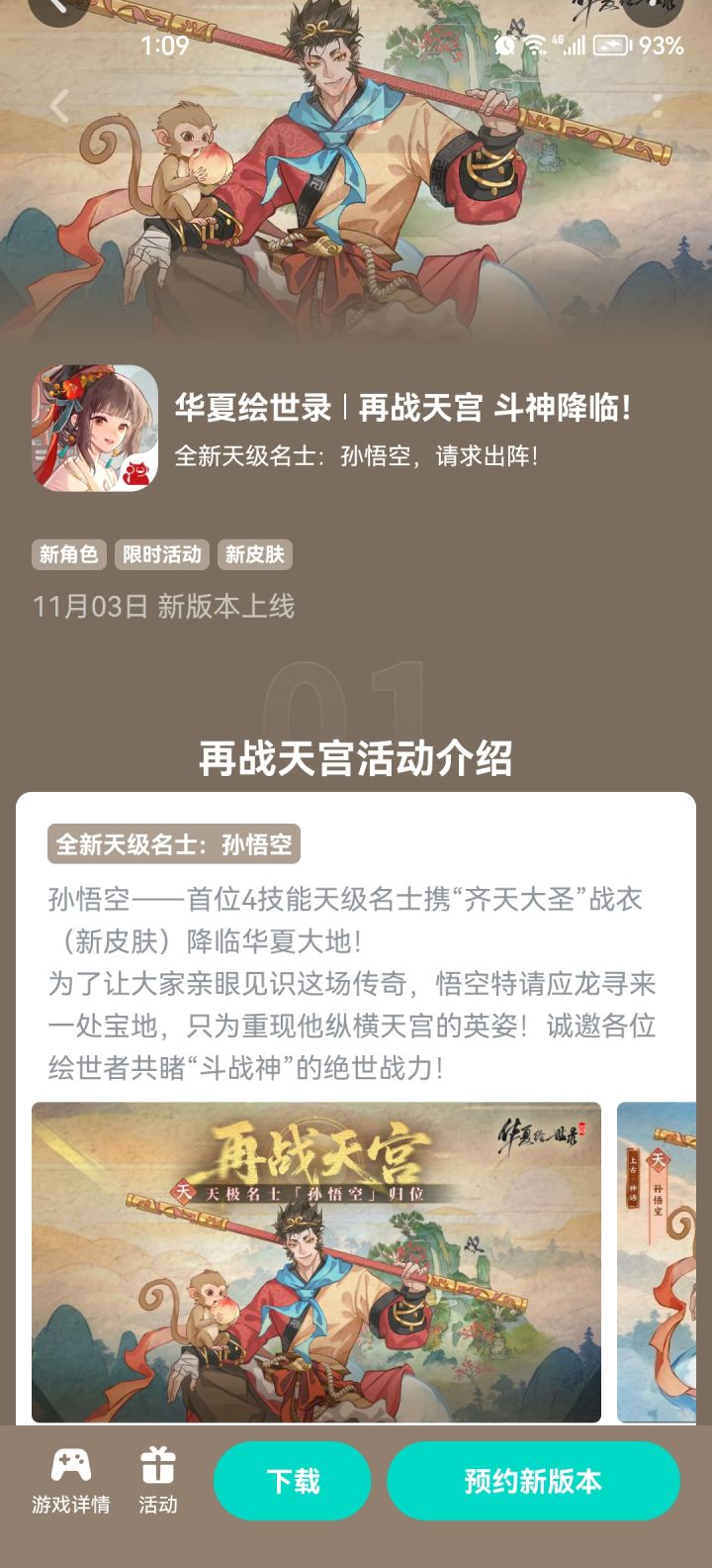 天级 防 将截图