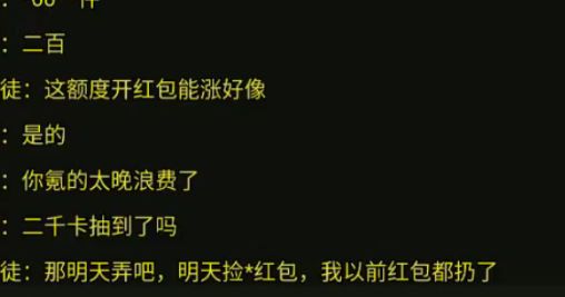我们区肝帝0氪到了24转截图