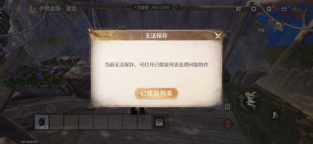 救救我吧 缤纷花瓶一直摆放失败 2