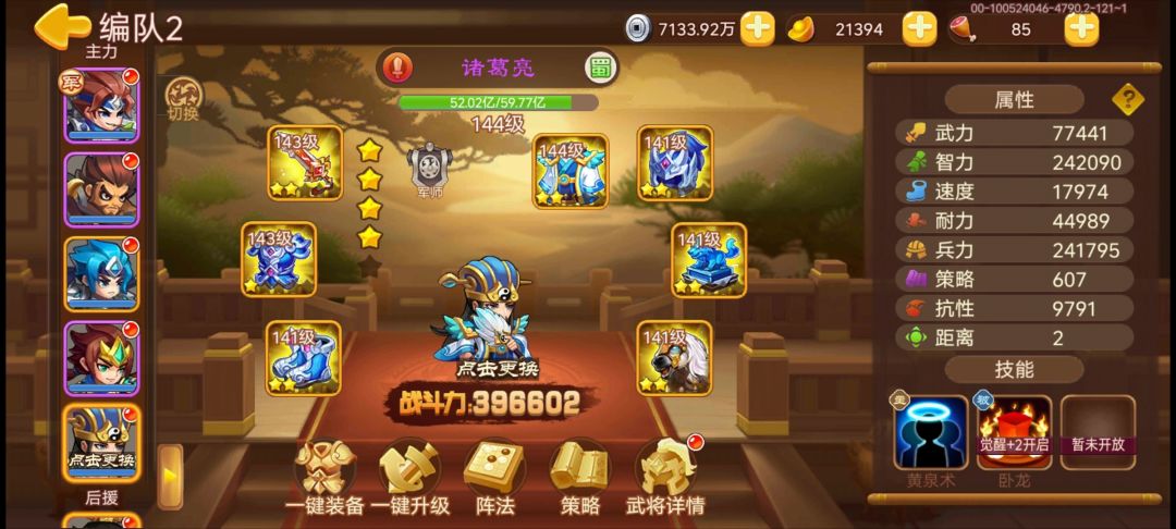 推周的大后期难度大吗? 1