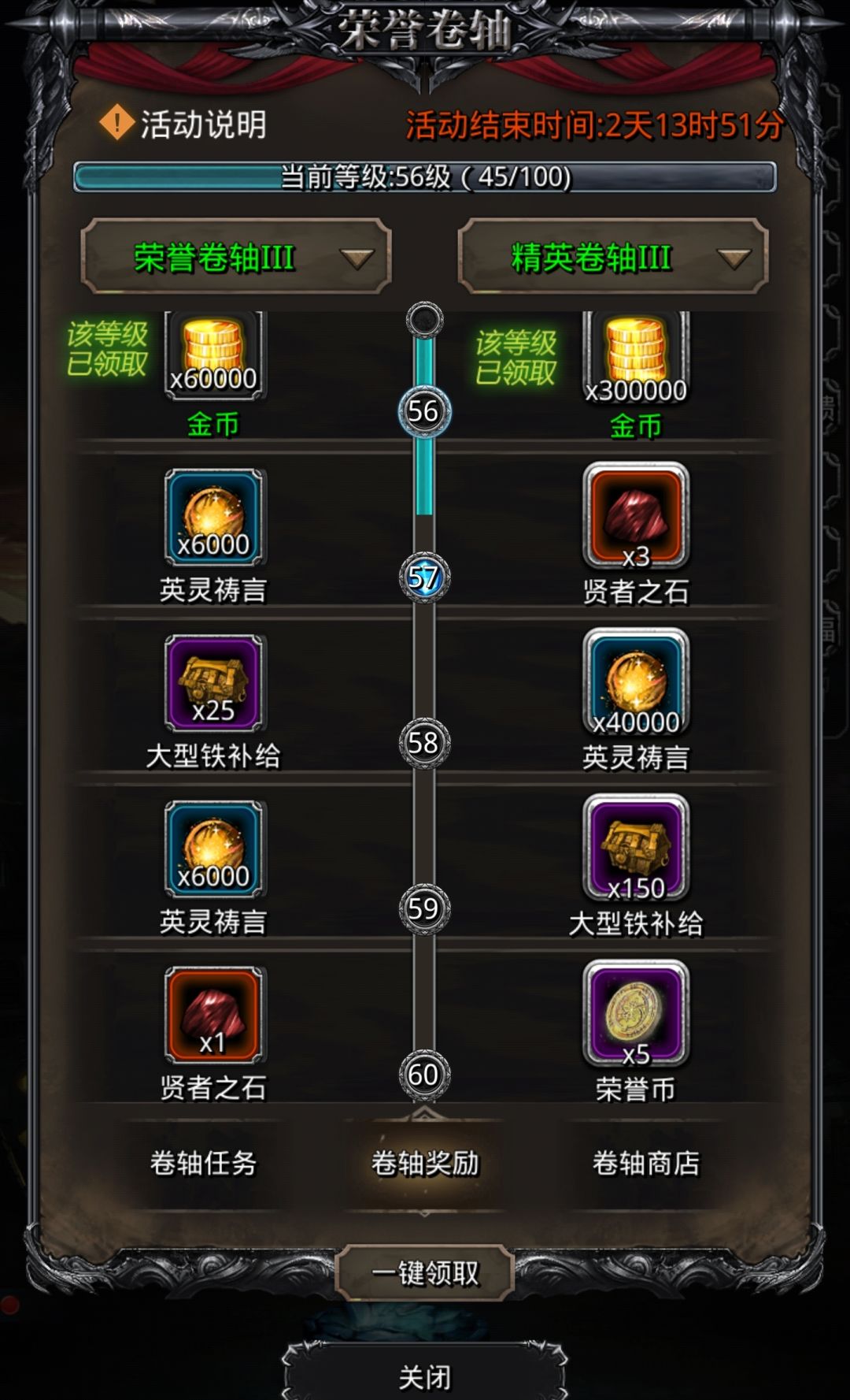 荣誉卷轴来不及咋办 1