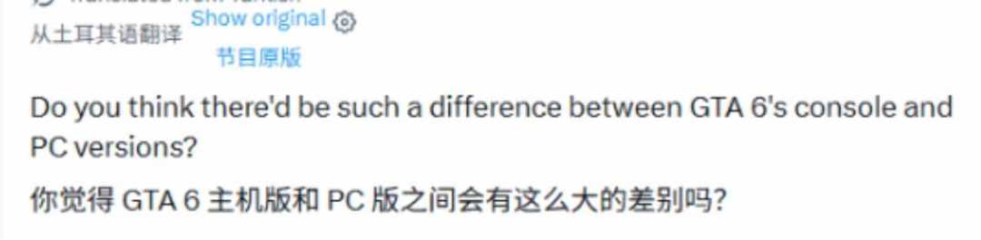 新资讯丨 GTA6 双平台画质引论战! 2