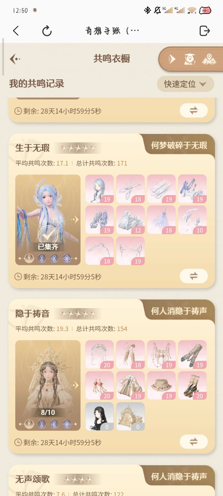 非的离谱截图
