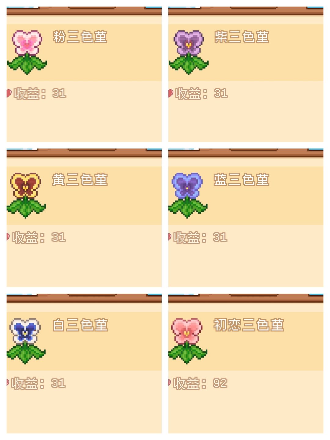 目前花朵价格带图版 3