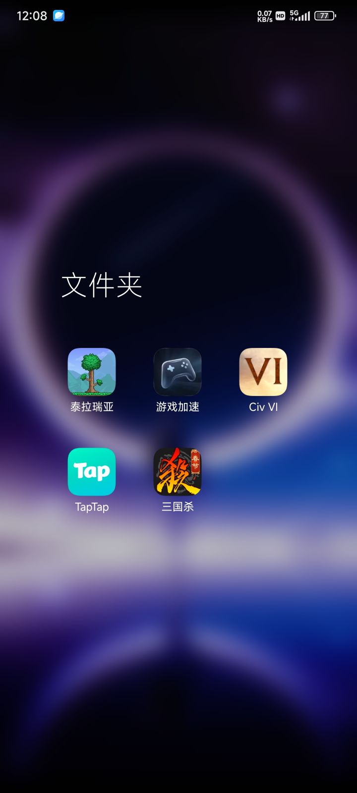 手机有不玩你这充钱的，截图