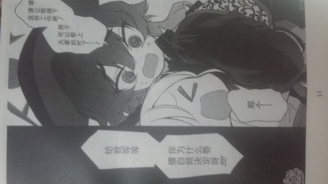 莫名觉得这本里的春香可爱) 1