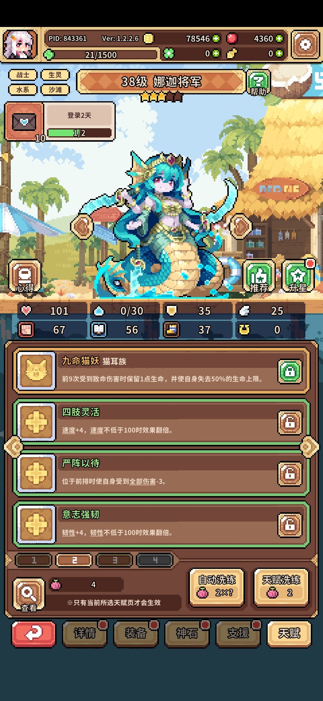 娜迦什么时候能替换开荒队 2