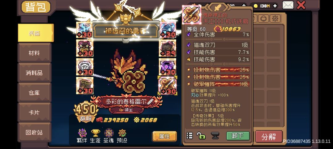 魏武挥鞭这词条要怎么出,不氪是不是不给 1