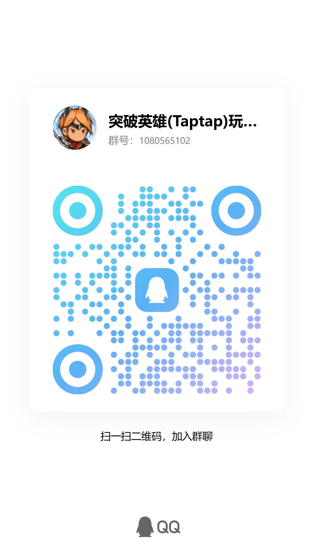 《突破英雄》预约活动正式开启 2