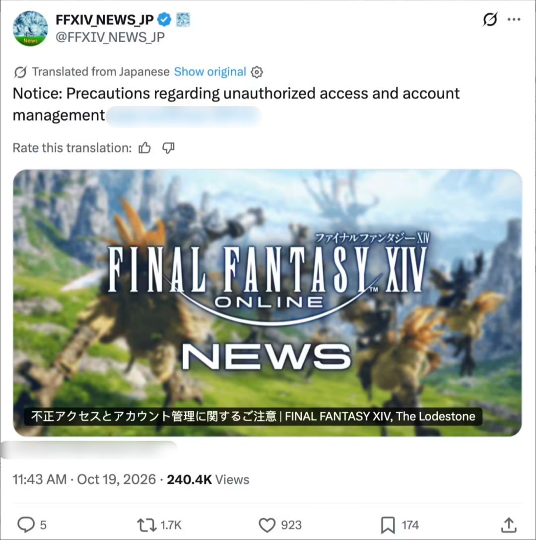 SE警告FF14日服异常登录,防盗号! 1