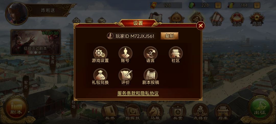 支付成功,丹青阁战令没有收到 1