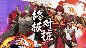 终极对抗：曹焱兵大战项昆仑 | 这天下只能有一个霸王