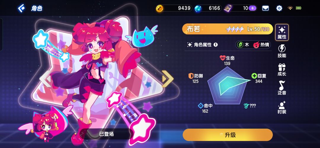 终于肝下布若了 2