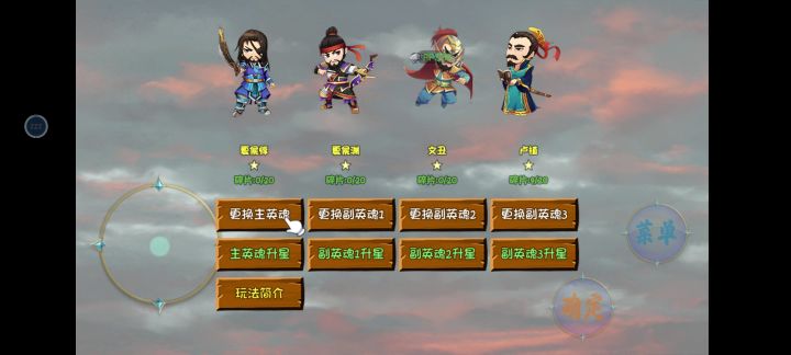 卡关了截图