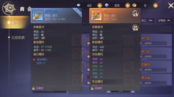 天启圣源装备怎么强化 装备强化及获取方式详解