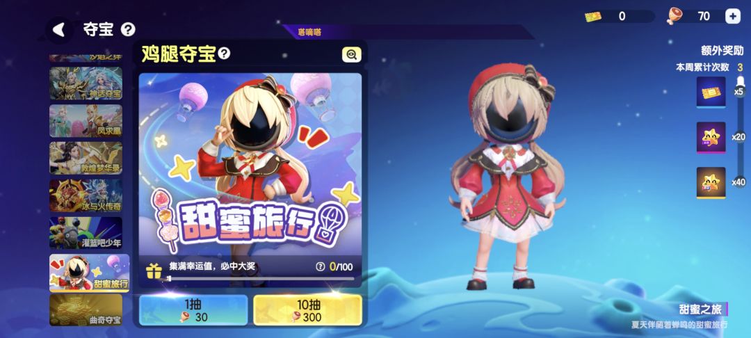 三发就出了我运气好不好 1