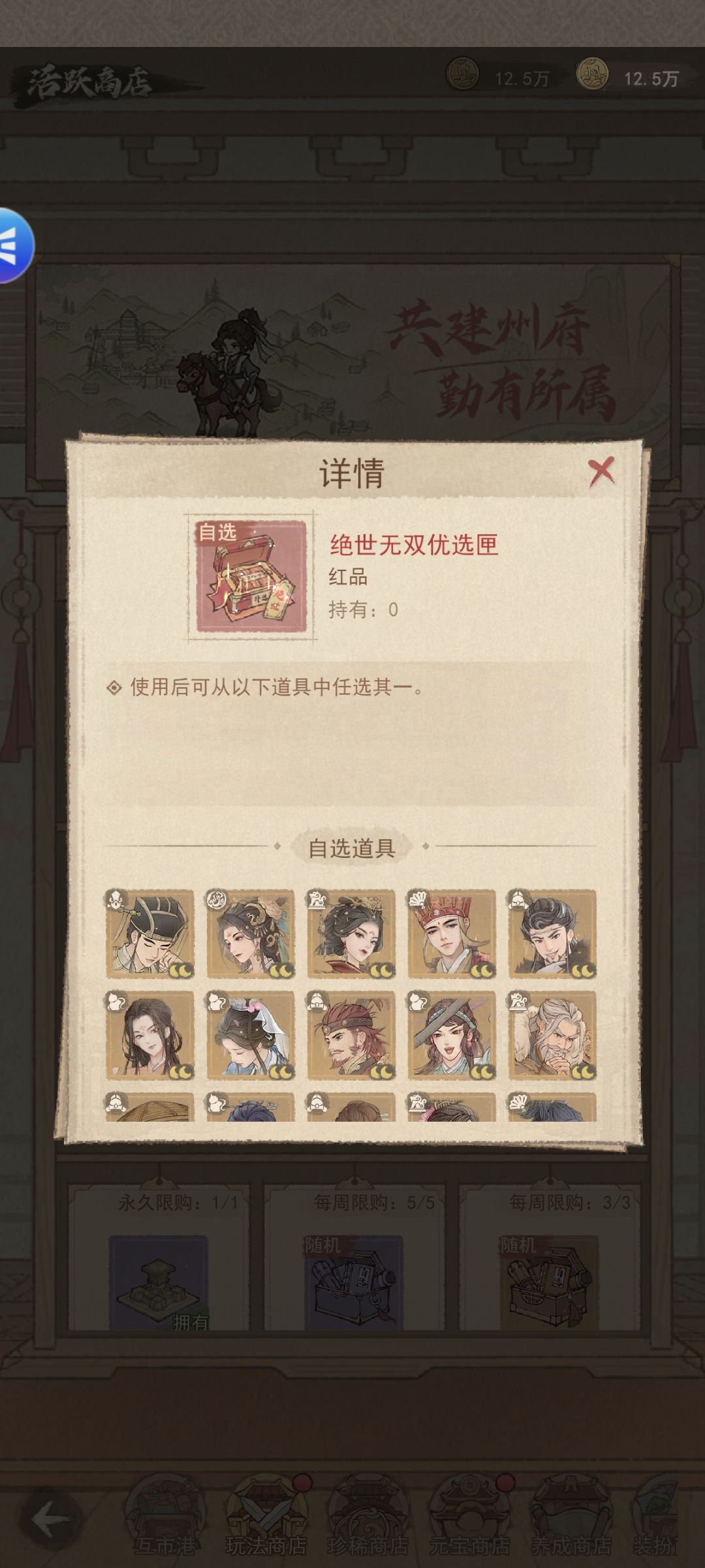 魏征&长孙无垢零氪白嫖攻略截图