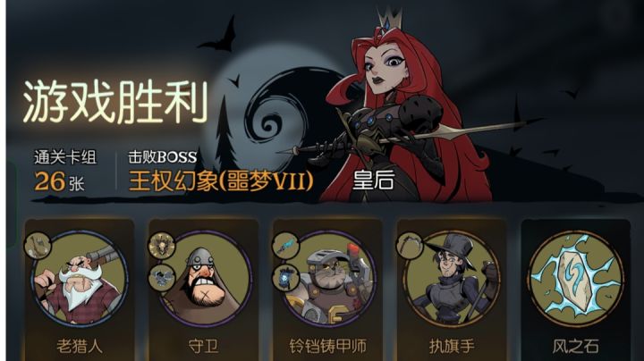 更新第一天先打通个噩梦7截图