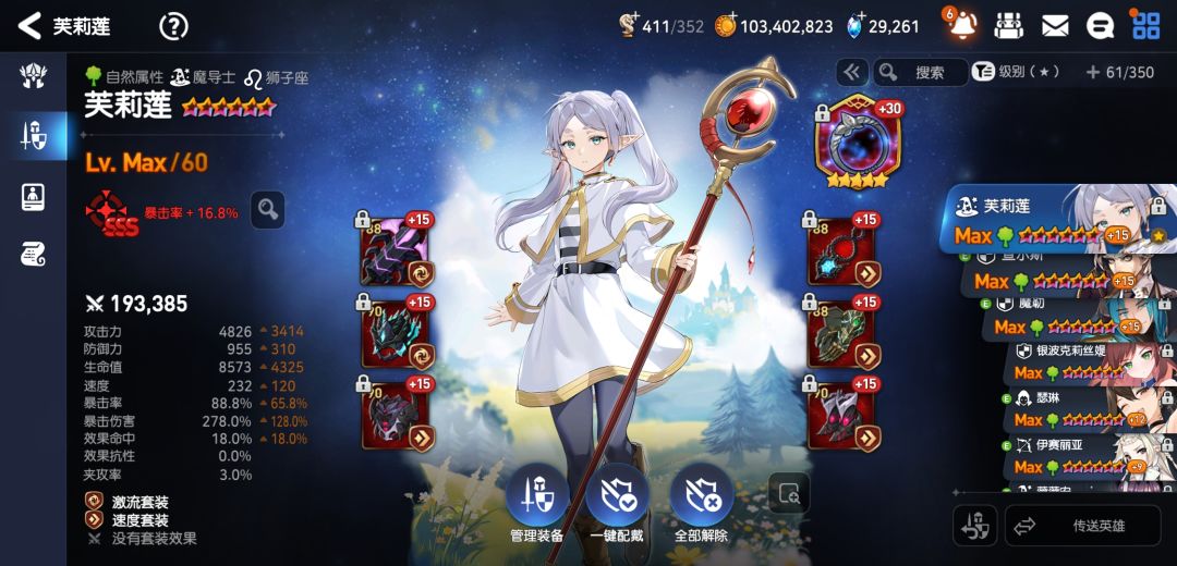 哒!大战loli莲! 5