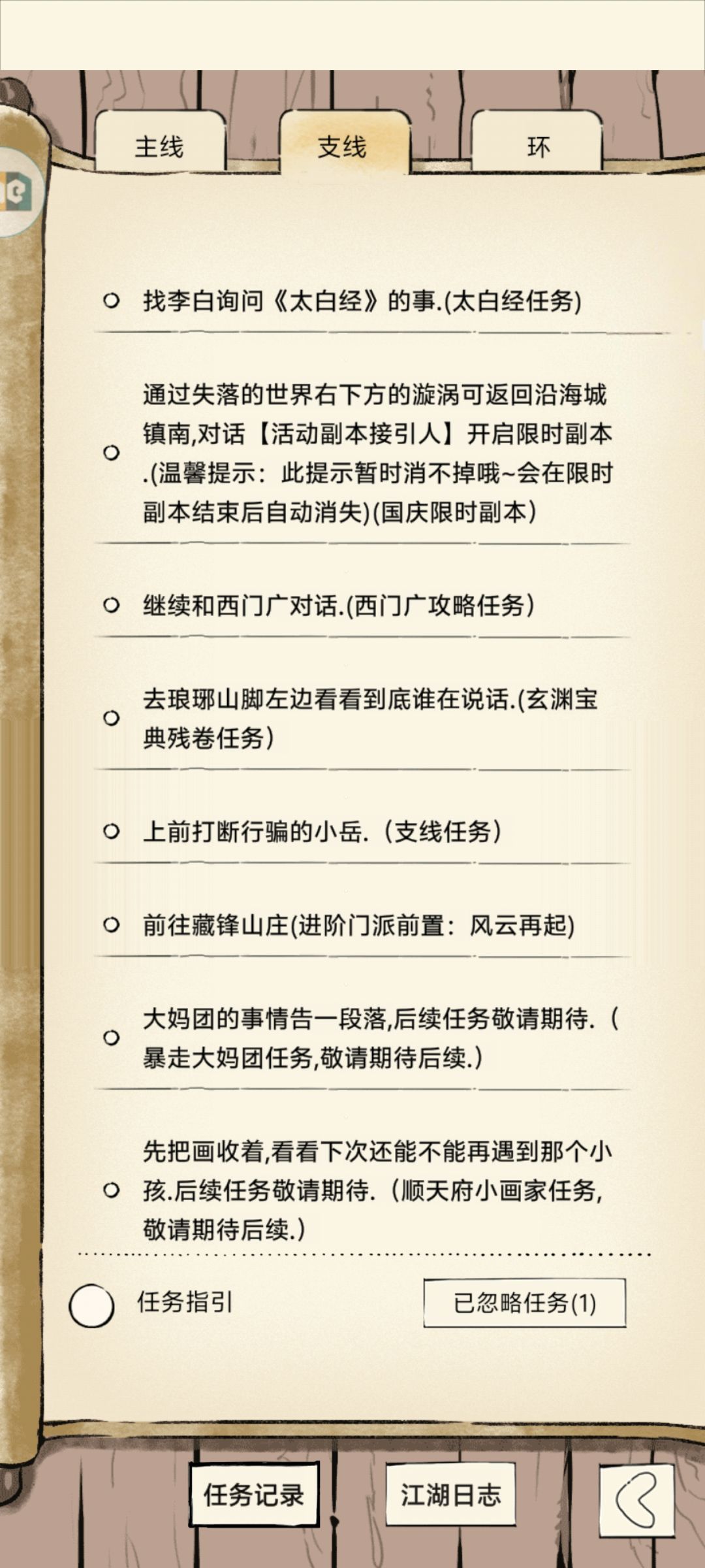 太白!!!噫!好!我中了!!! 3