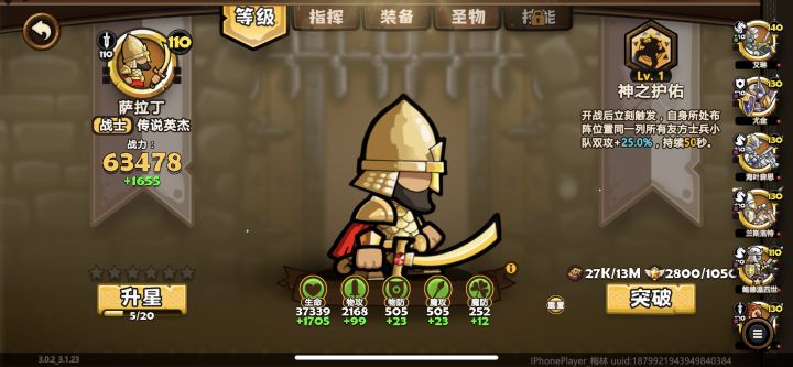 何为列?截图