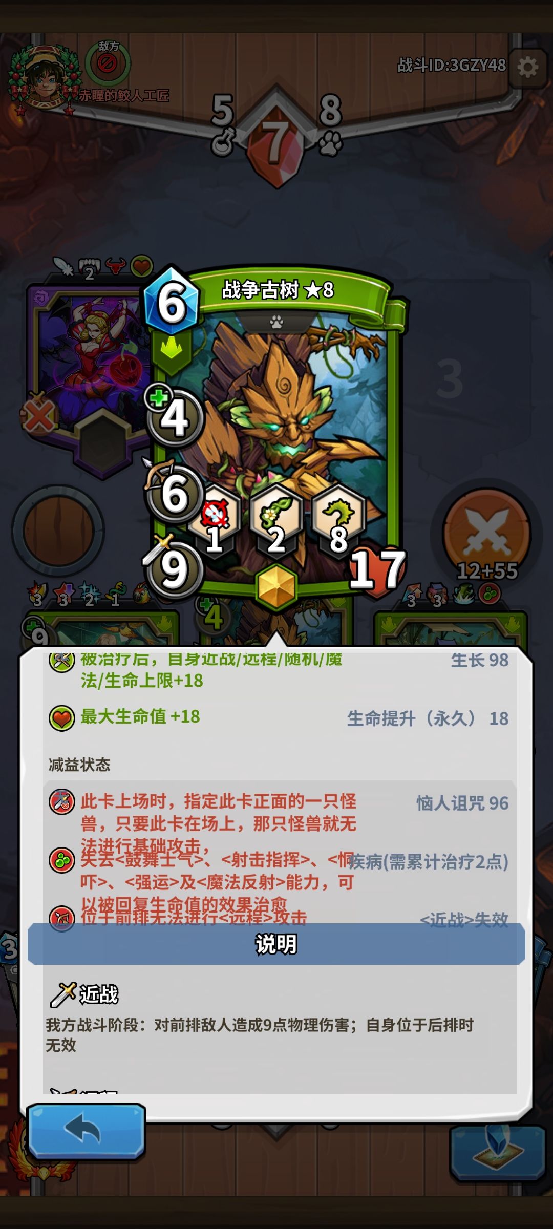 无语死了。都没有娃娃还能禁锢我树人 2