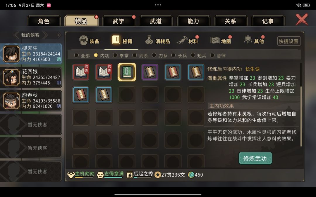修仙 1