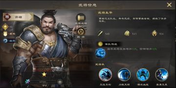 武将解析丨连续战法点杀，魏国虎痴许褚来也！