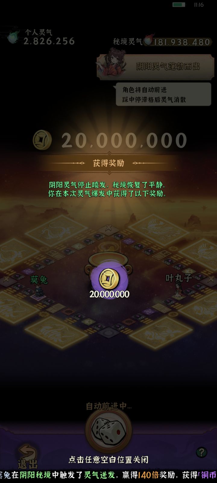 还可以吗截图