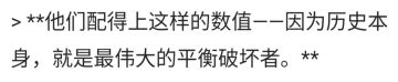 关于武将数值的一些看法