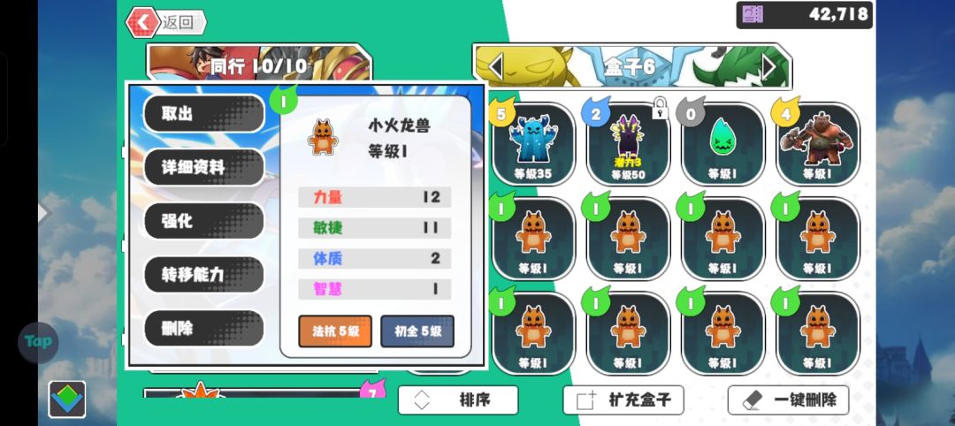 红色形态奶龙 1
