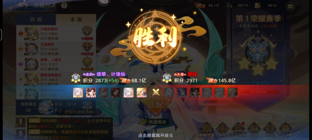 天帝觉醒什么时候来，仙已经下水道了。 3