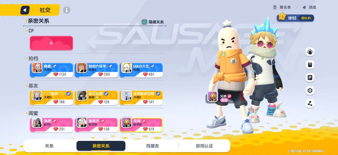 参与新的活动 2