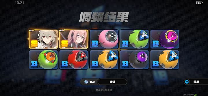 第一次双金截图