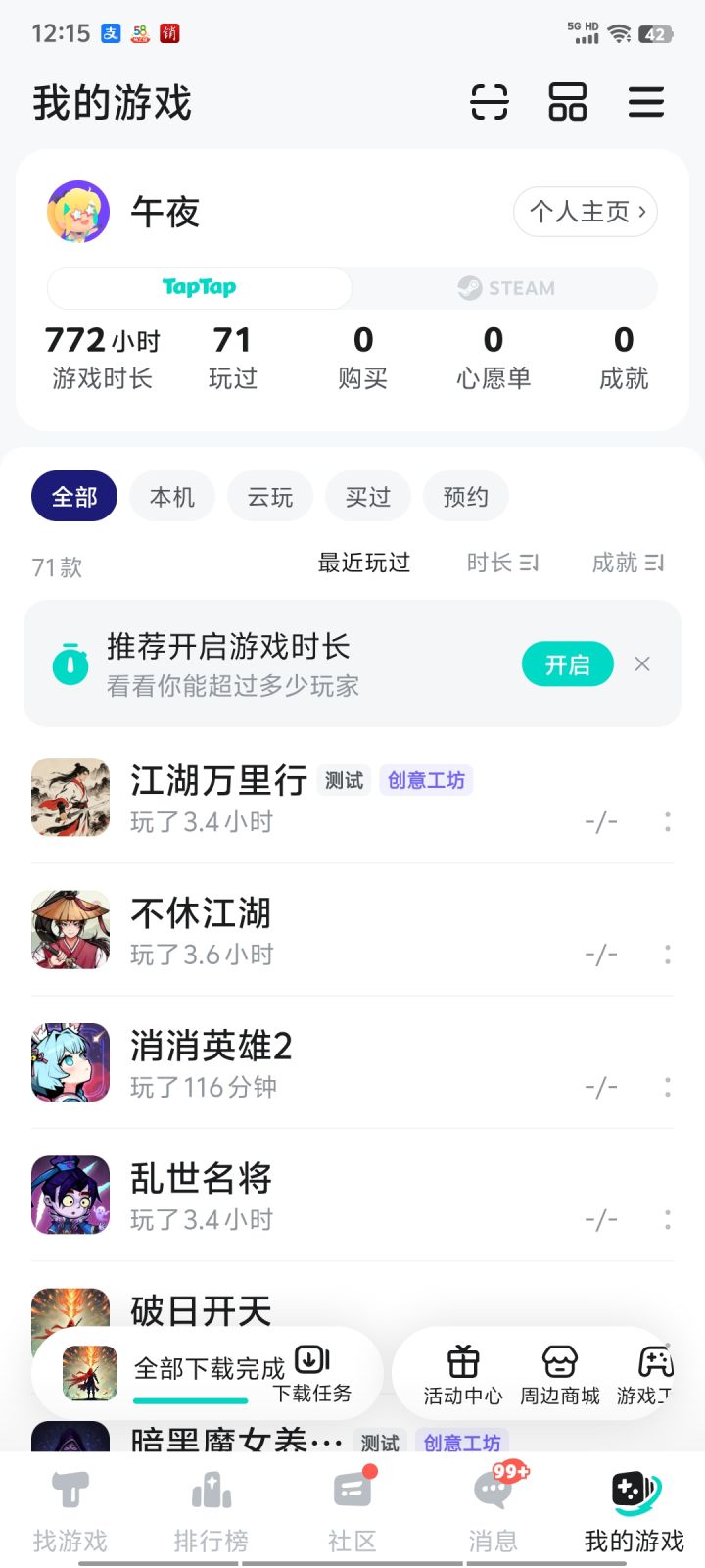 TapTap
