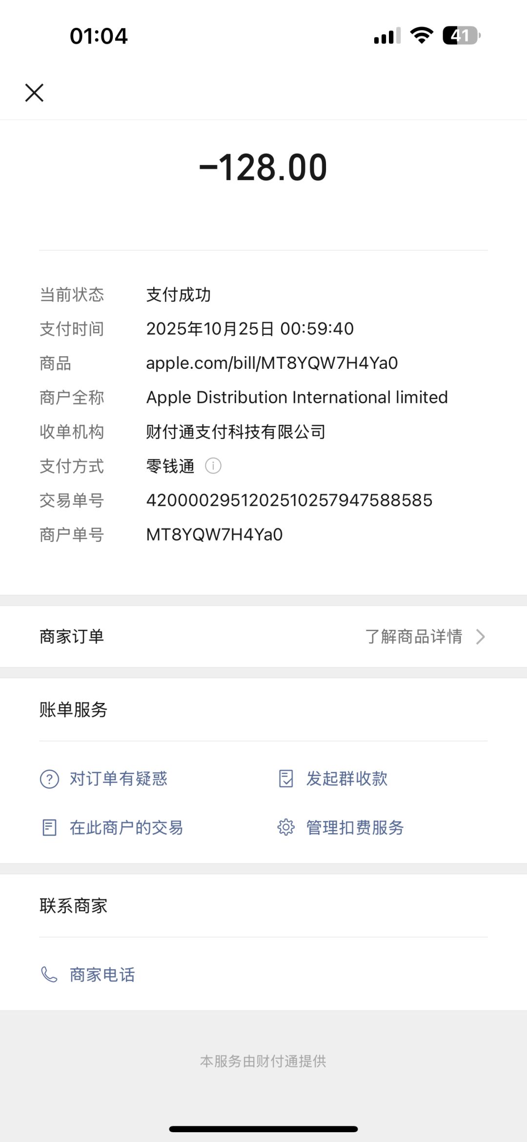 128块充高级征途令,不给我高级奖励 1