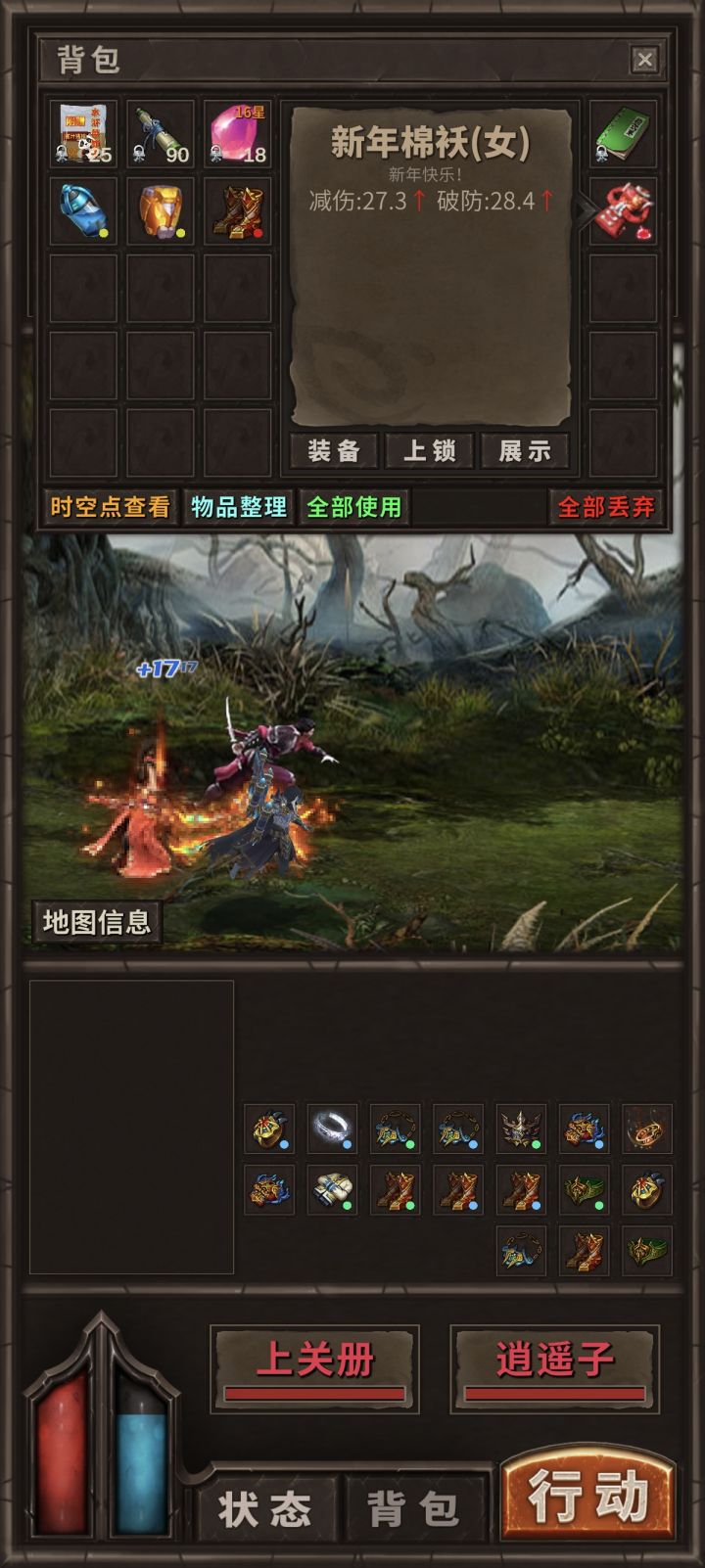 更新后的第一只就出红闪新衣服截图