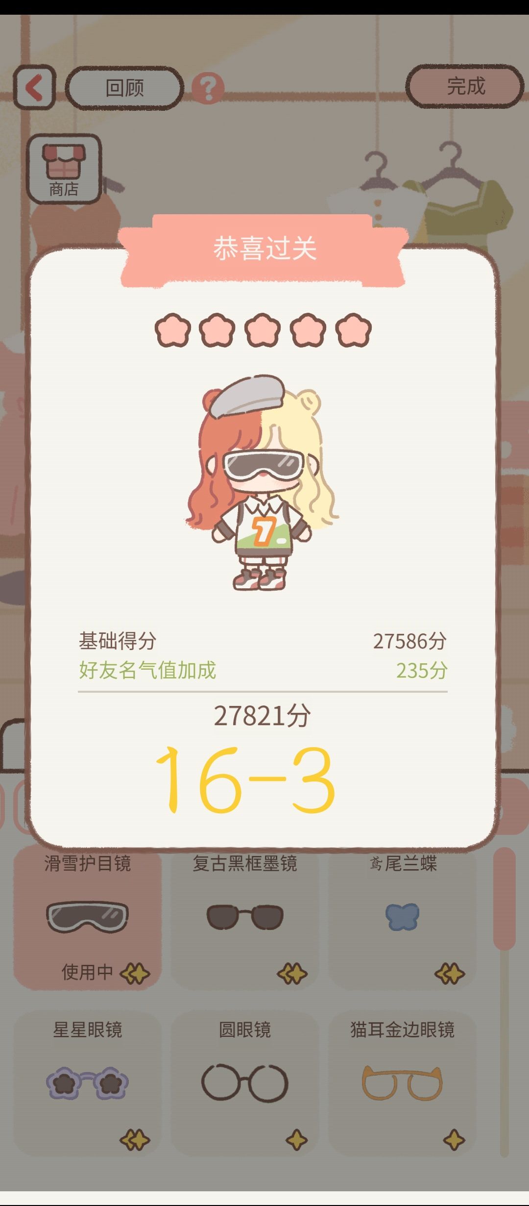 工作室16攻略 3